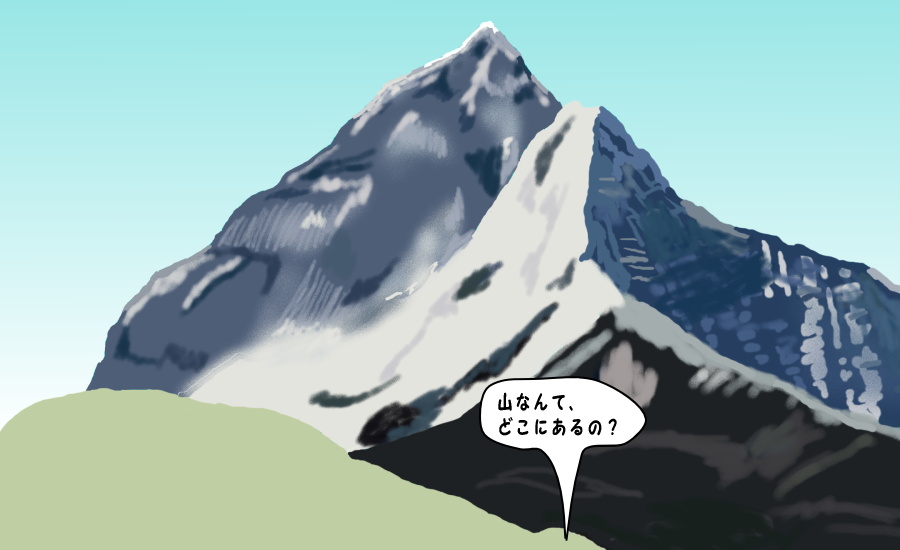 大きな山の絵（イラスト）