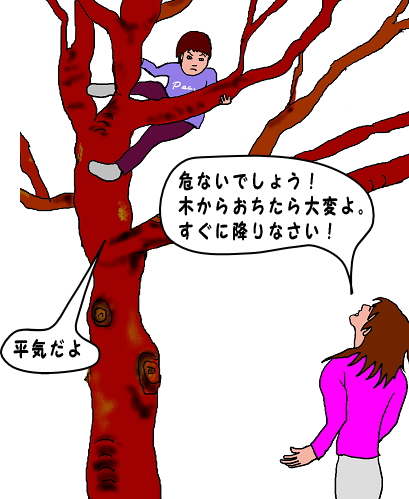 少年が木登りをしている絵（イラスト）