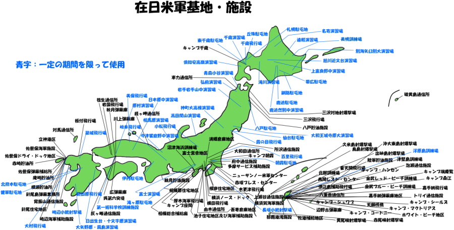 在日米軍基地・施設の地図; 日本独立の選択;; P.3