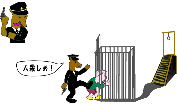 狼さんの警察官は、犯罪者のウサギさんを牢屋にぶちこみます。